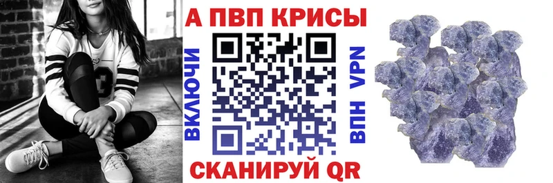 А ПВП кристаллы  продажа наркотиков  Кумертау 