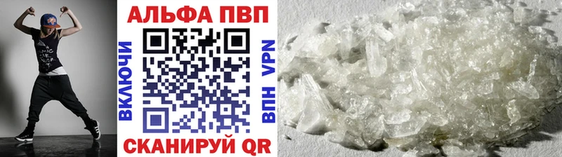 APVP VHQ Кумертау