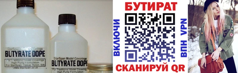 ОМГ ОМГ зеркало  Кумертау  Бутират 99% 