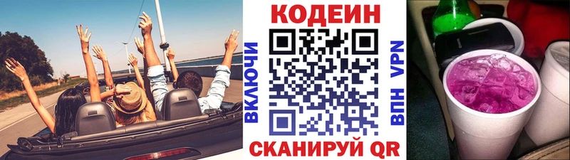 магазин  наркотиков  Кумертау  Codein напиток Lean (лин) 