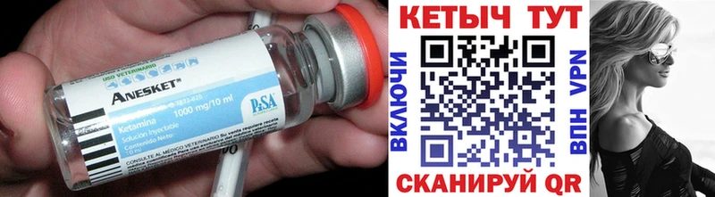 КЕТАМИН ketamine  Кумертау 