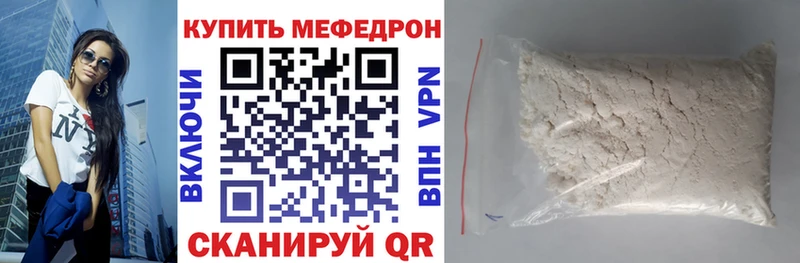 МЕФ mephedrone  Кумертау 